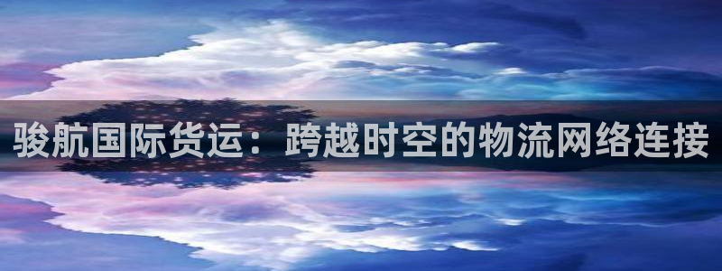尊龙凯时平台怎么样