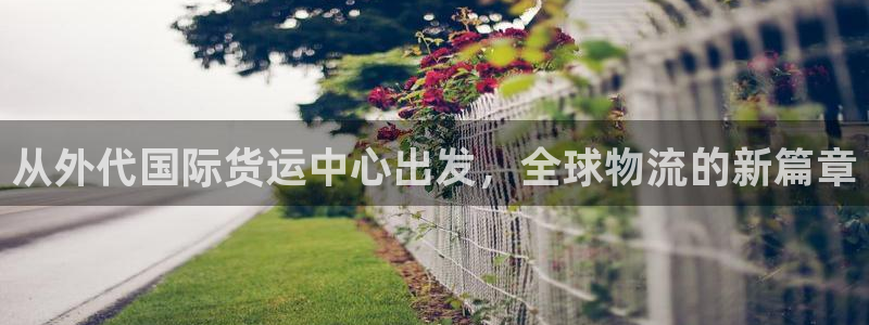尊龙凯时始人生就是博