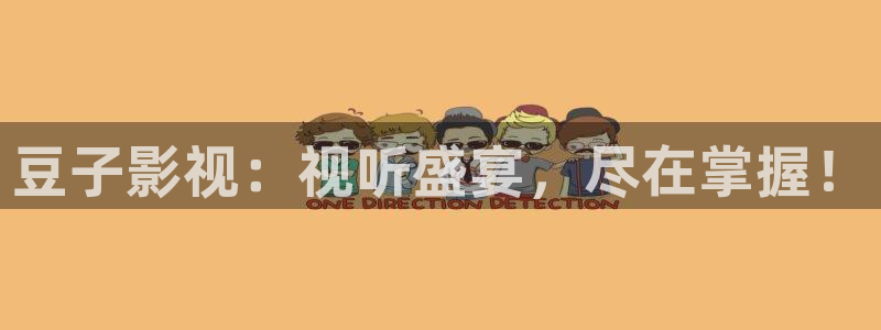 八一影院苹果