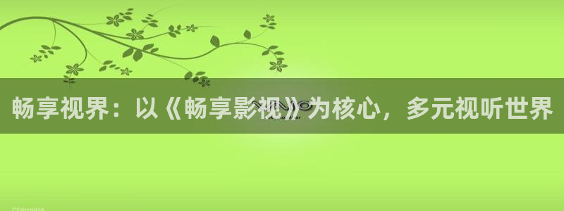 星辰影院苹果