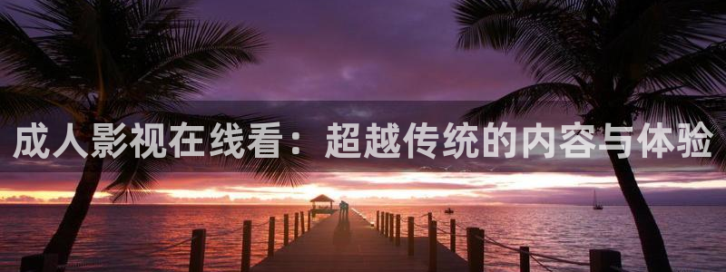 6090苹果影院